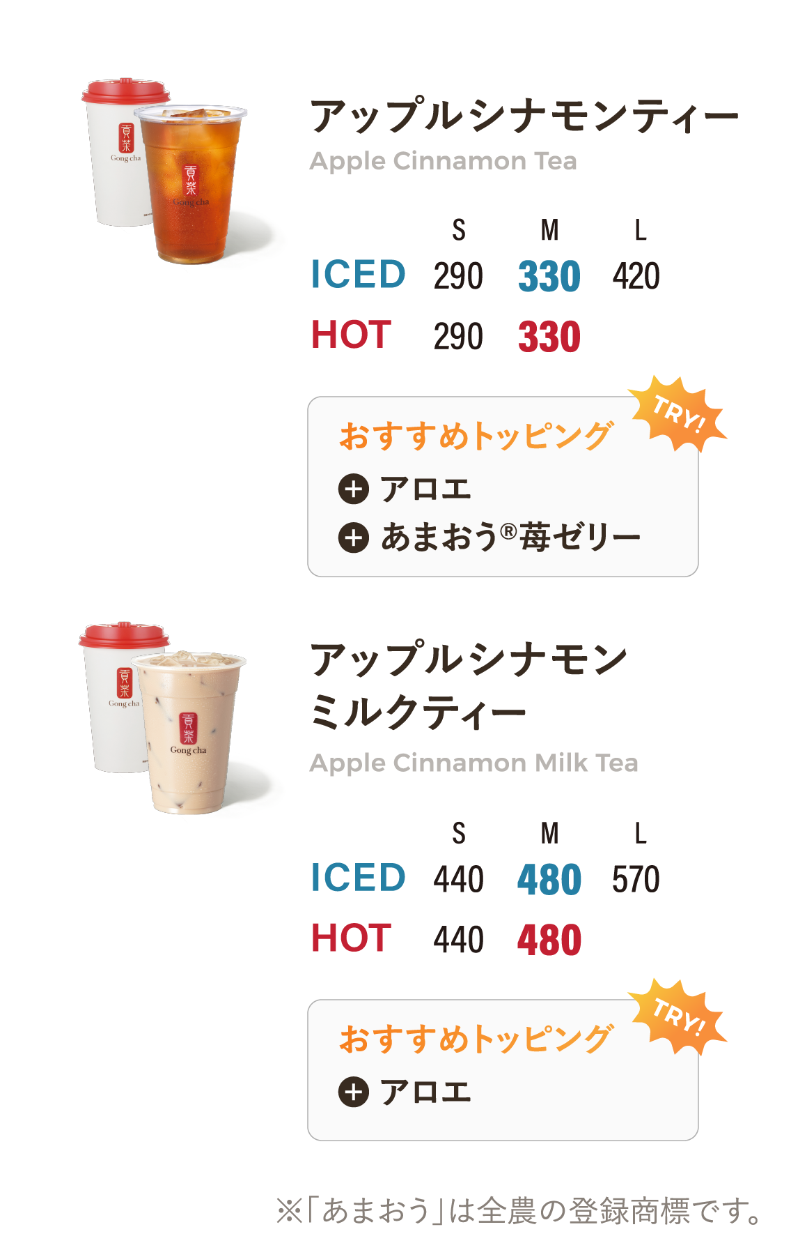 Monthly Tea 価格表