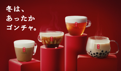 MENU | Gong cha Japan | ゴンチャ ジャパン | 貢茶 Japan | 台湾茶