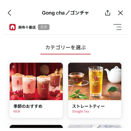 商品を選ぶ・注文内容を確認する