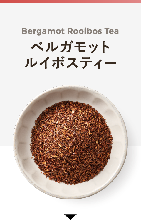 Bergamot Rooibos Tea ベルガモット ルイボスティー