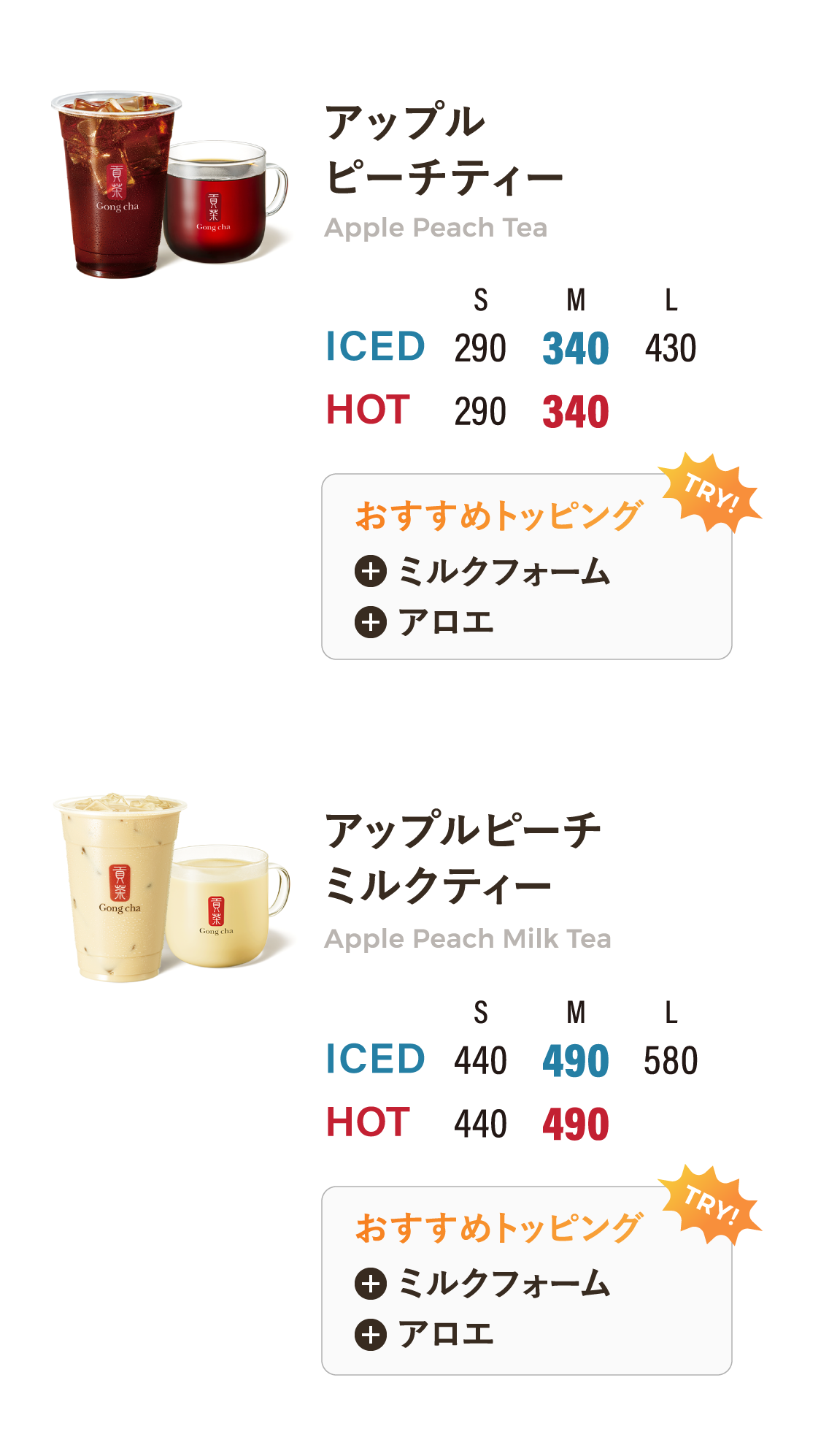 Monthly Tea 価格表