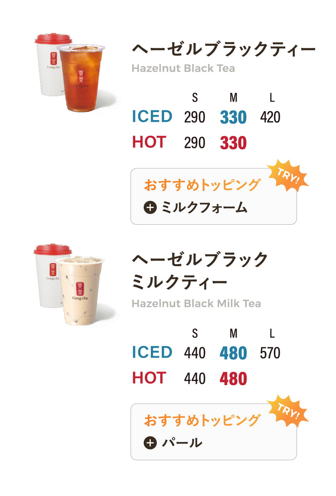 Monthly Tea 価格表