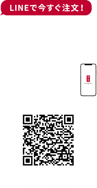 LINEで今すぐ注文!MOBILE ORDER LINEが開きます