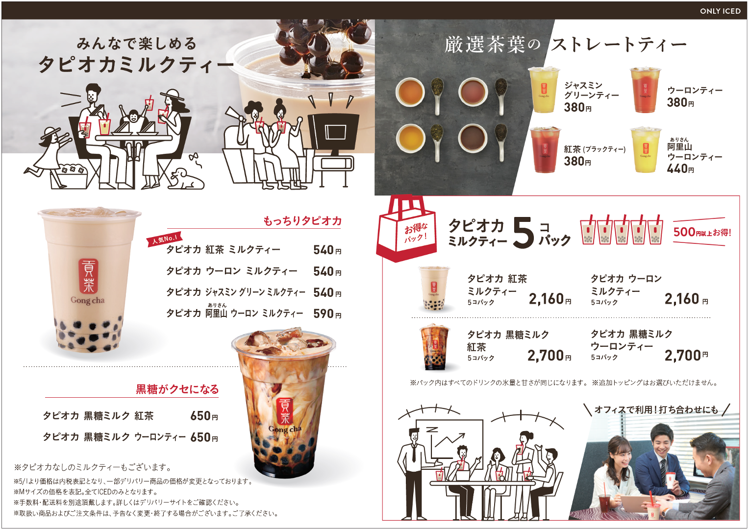 5月1日より出前館、LINEデリマでのデリバリーサービスを開始します