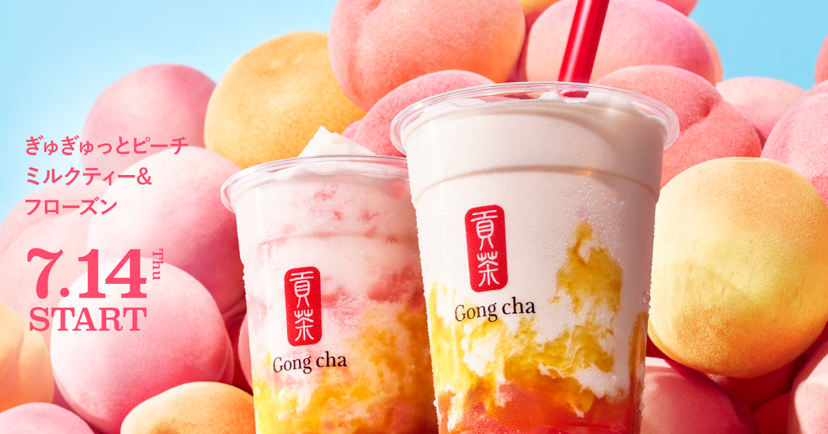 新作] ぎゅぎゅっとピーチ ミルクティー&フローズン | ゴンチャ