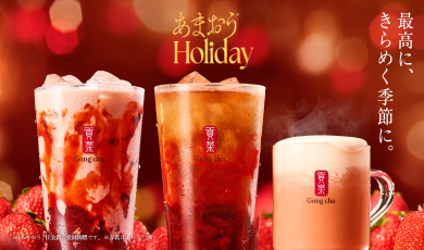MENU | Gong cha Japan | ゴンチャ ジャパン | 貢茶 Japan | 台湾茶