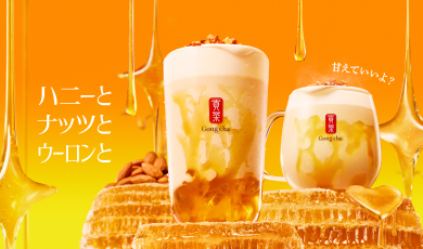 MENU | Gong cha Japan | ゴンチャ ジャパン | 貢茶 Japan | 台湾茶