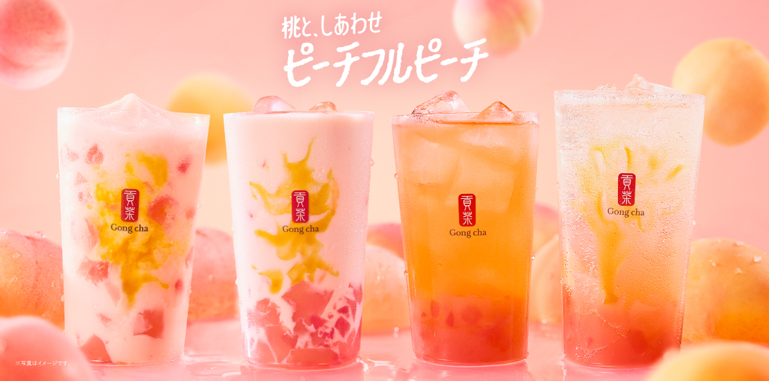 桃と、しあわせ ピーチフルピーチ