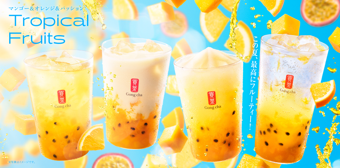 マンゴー＆オレンジ＆バッション Tropical Fruits