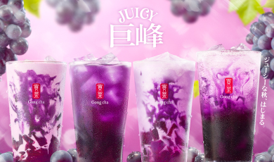 JUICY巨峰