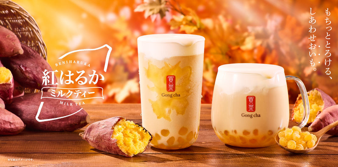 紅はるか